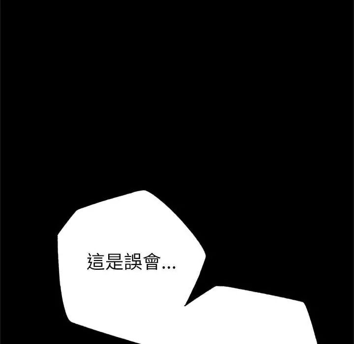 不只是朋友第28話