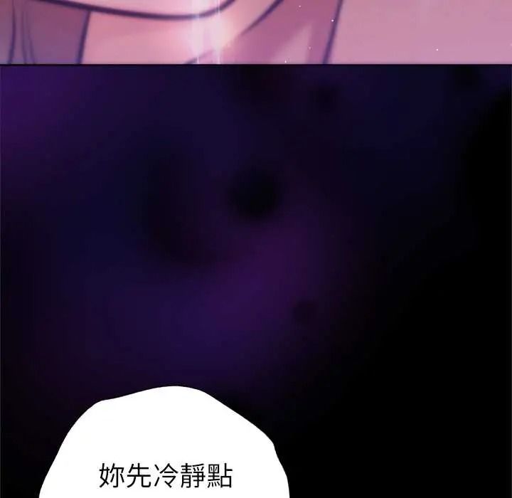 不只是朋友第28話