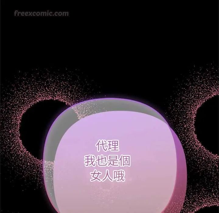 不只是朋友第28話