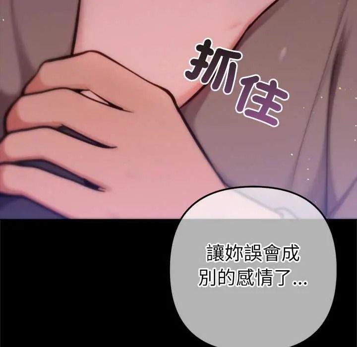 不只是朋友第28話