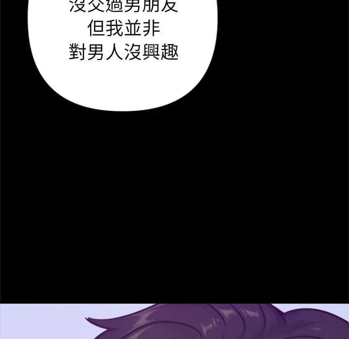 不只是朋友第28話
