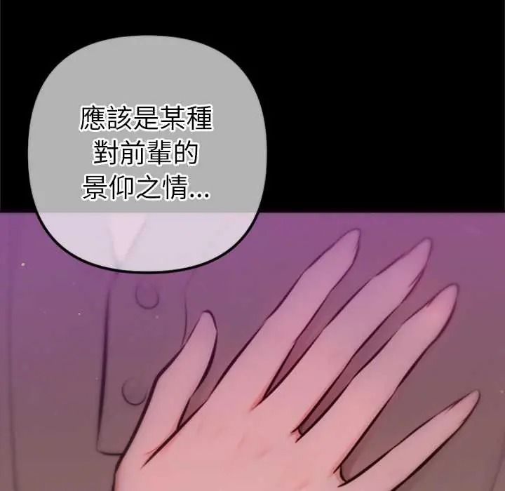 不只是朋友第28話