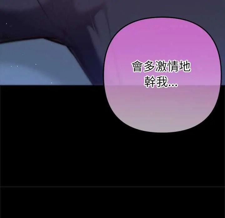 不只是朋友第28話