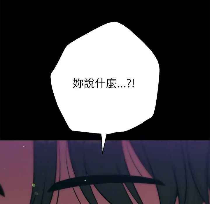 不只是朋友第28話