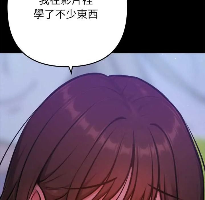 不只是朋友第28話