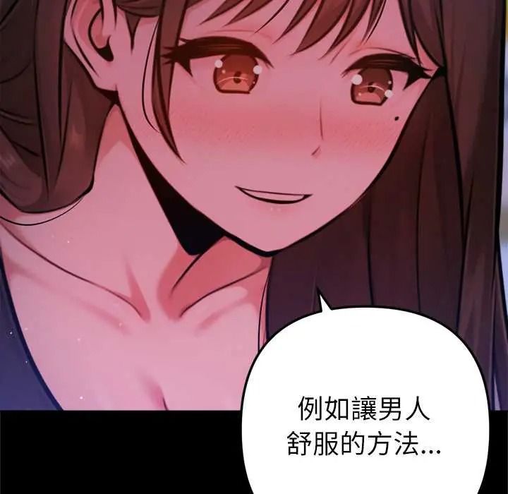 不只是朋友第28話