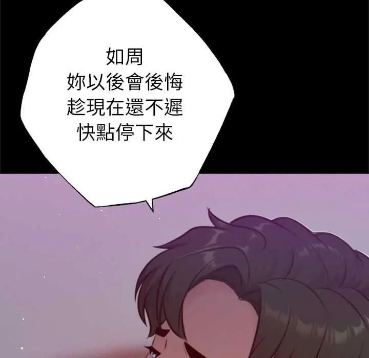 不只是朋友第28話