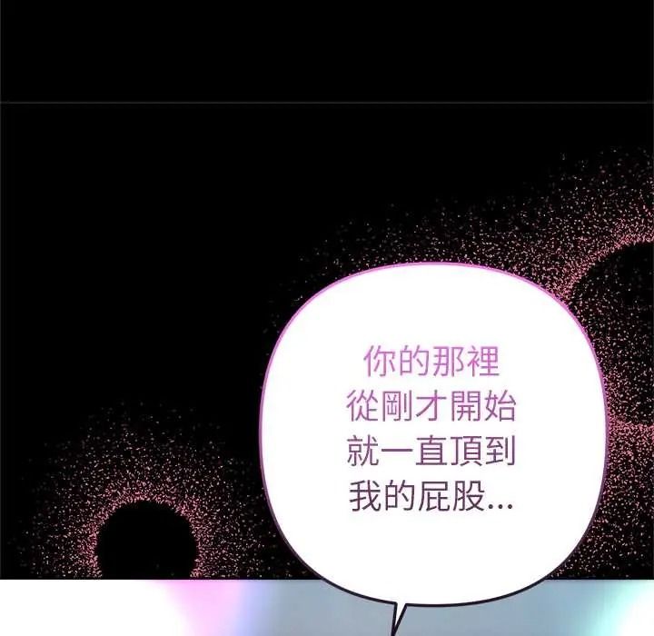 不只是朋友第28話
