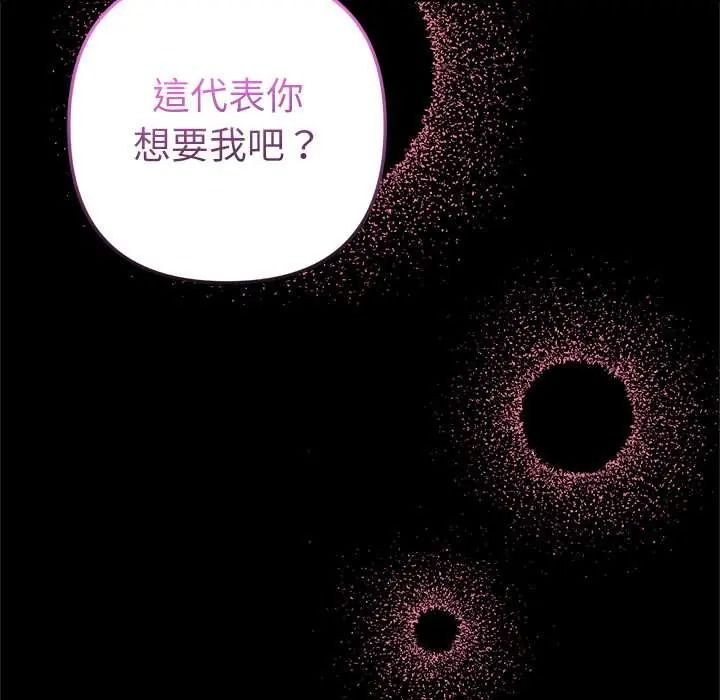 不只是朋友第28話