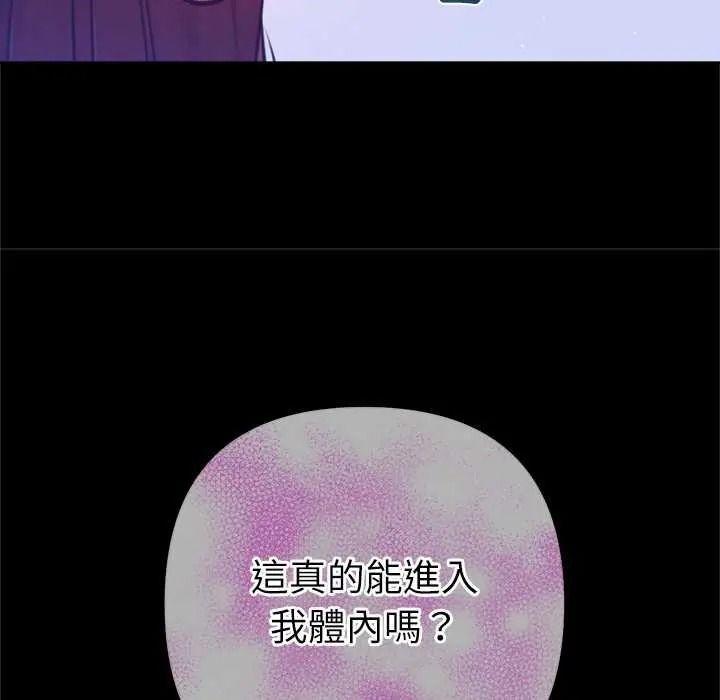 不只是朋友第28話