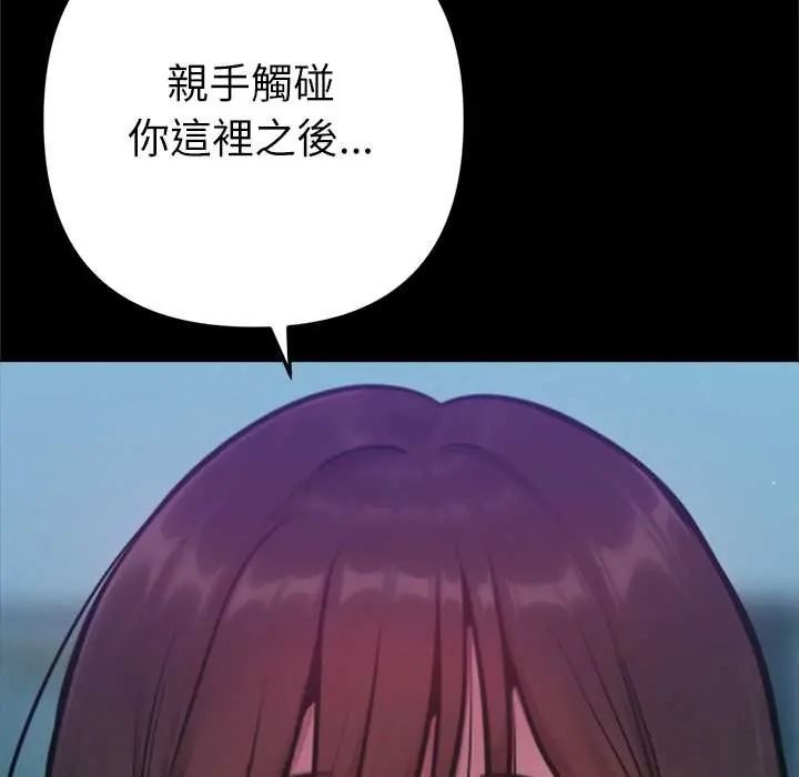 不只是朋友第28話