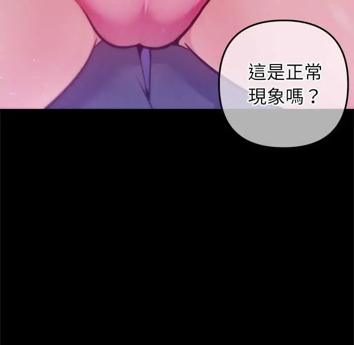不只是朋友第28話