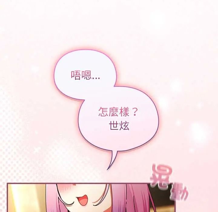 硬也要拍完第55話