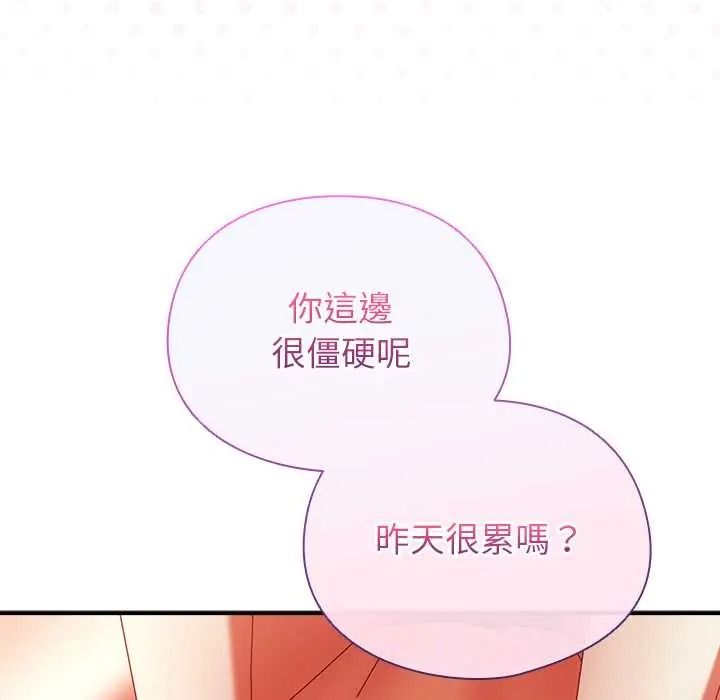 硬也要拍完第55話