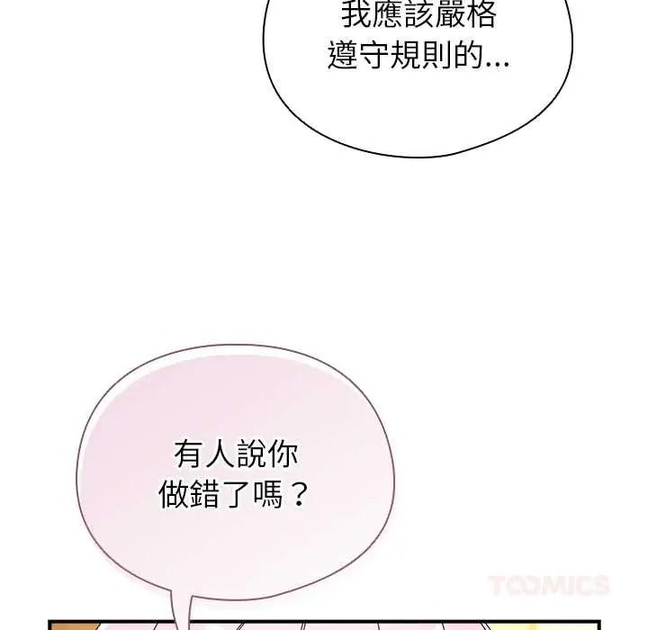 硬也要拍完第55話