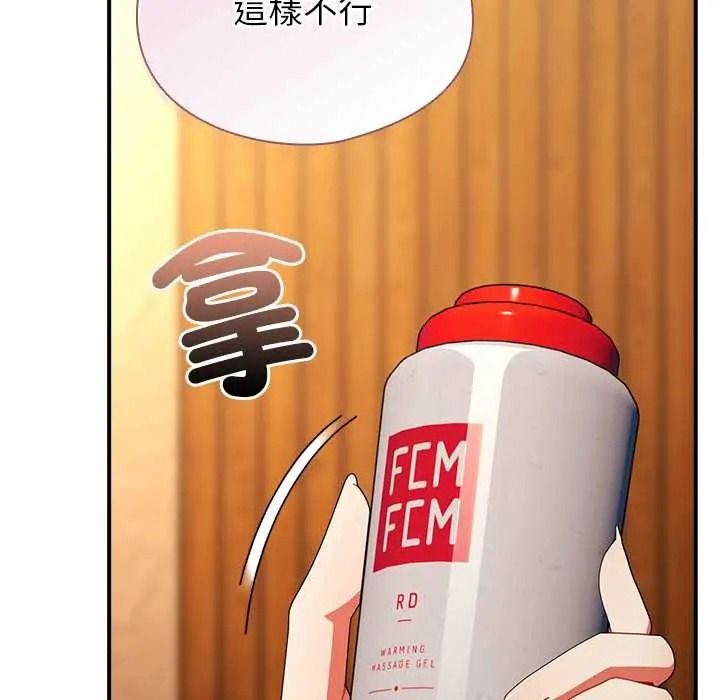 硬也要拍完第55話