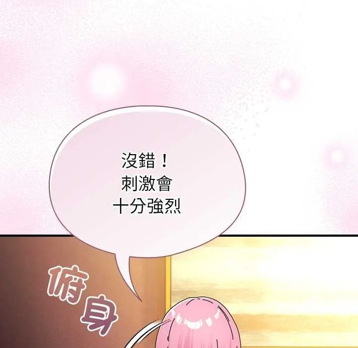 硬也要拍完第55話