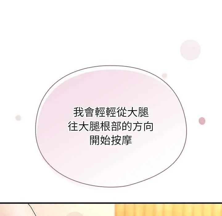 硬也要拍完第55話