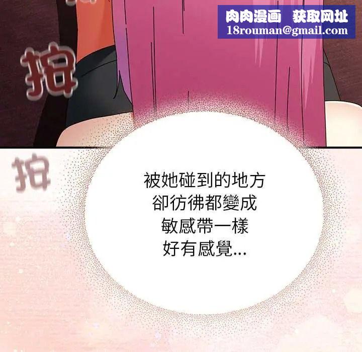 硬也要拍完第55話