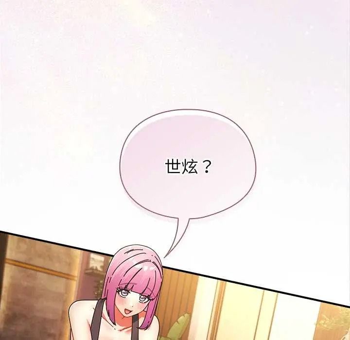 硬也要拍完第55話