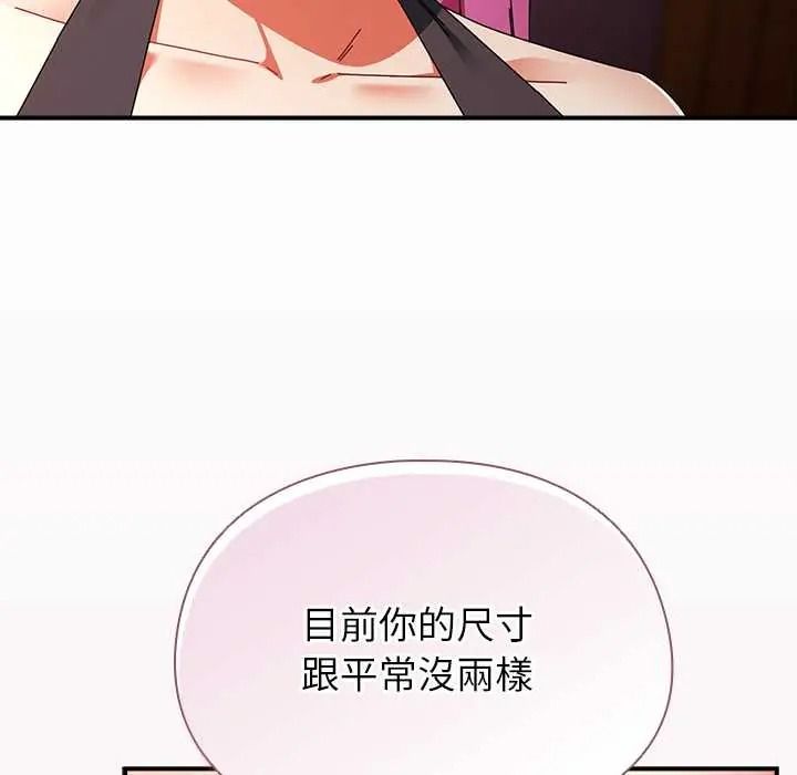硬也要拍完第55話
