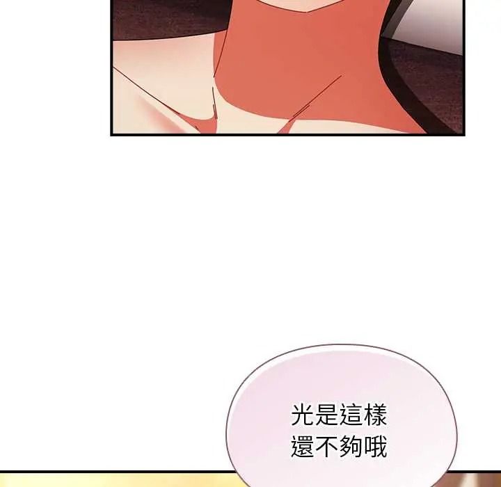 硬也要拍完第55話