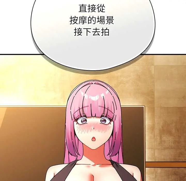 硬也要拍完第55話