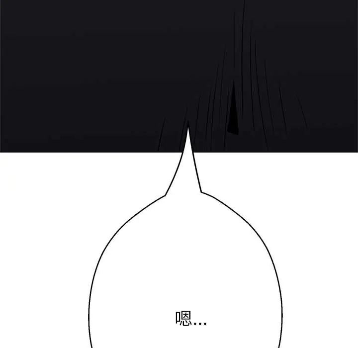 黑帮千金养成记第41話