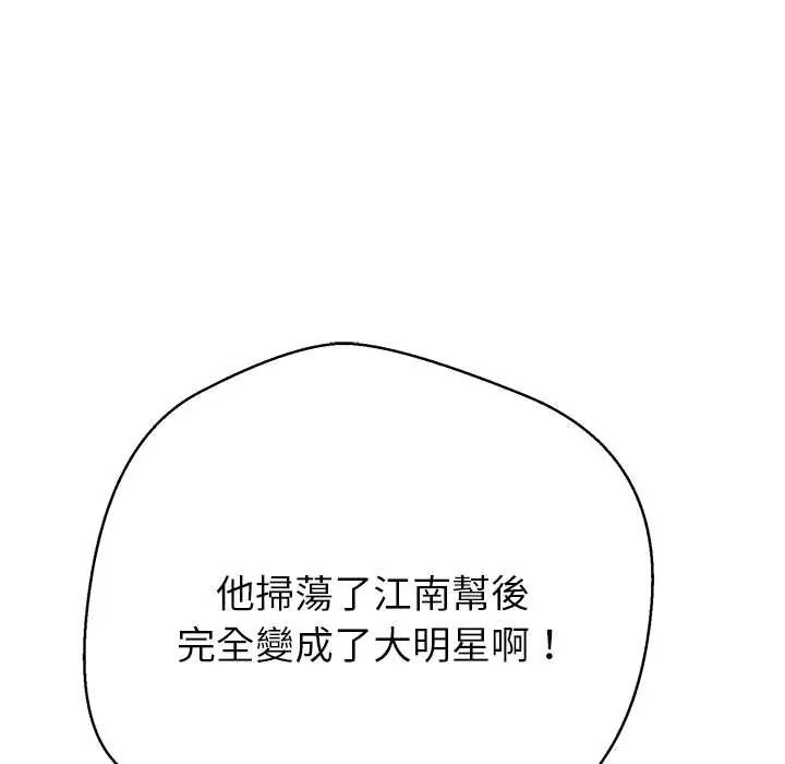 黑帮千金养成记第41話