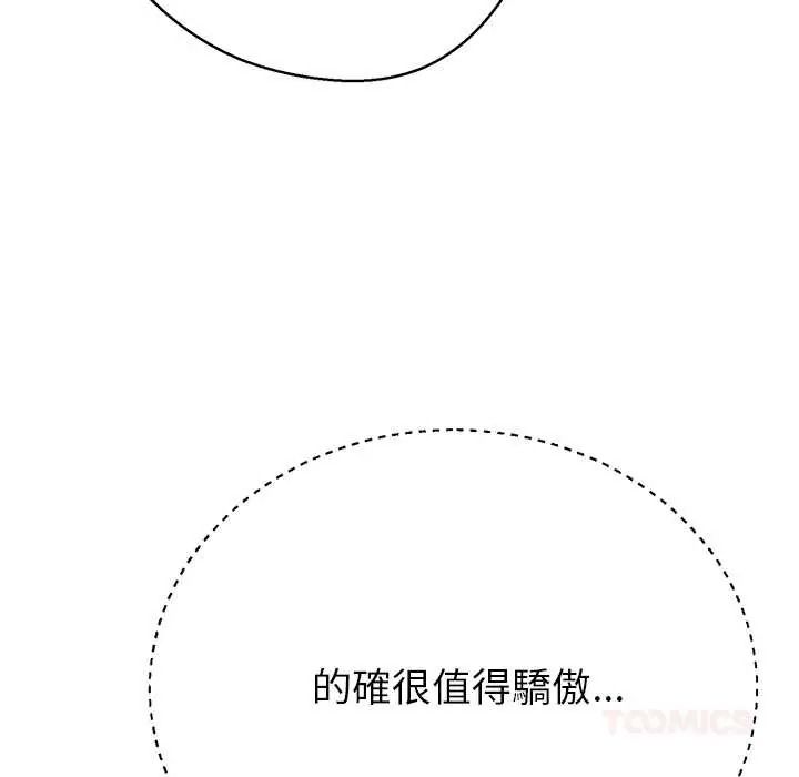 黑帮千金养成记第41話