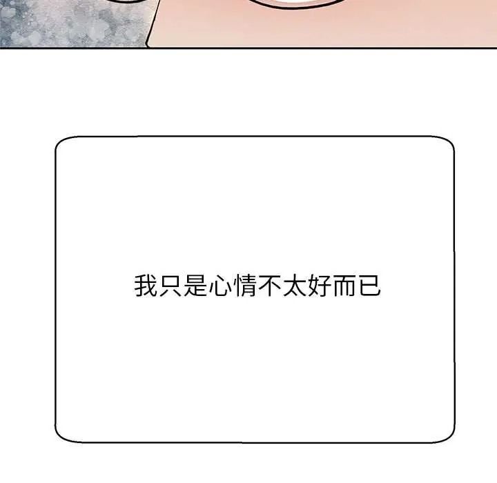 黑帮千金养成记第41話