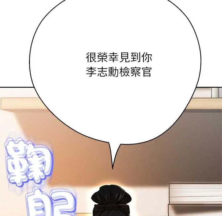 黑帮千金养成记第41話