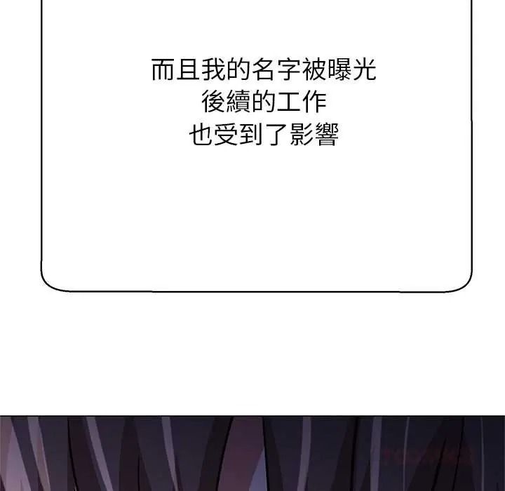 黑帮千金养成记第41話