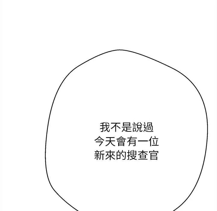 黑帮千金养成记第41話