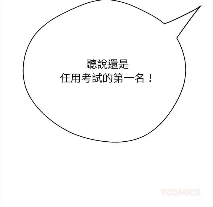 黑帮千金养成记第41話