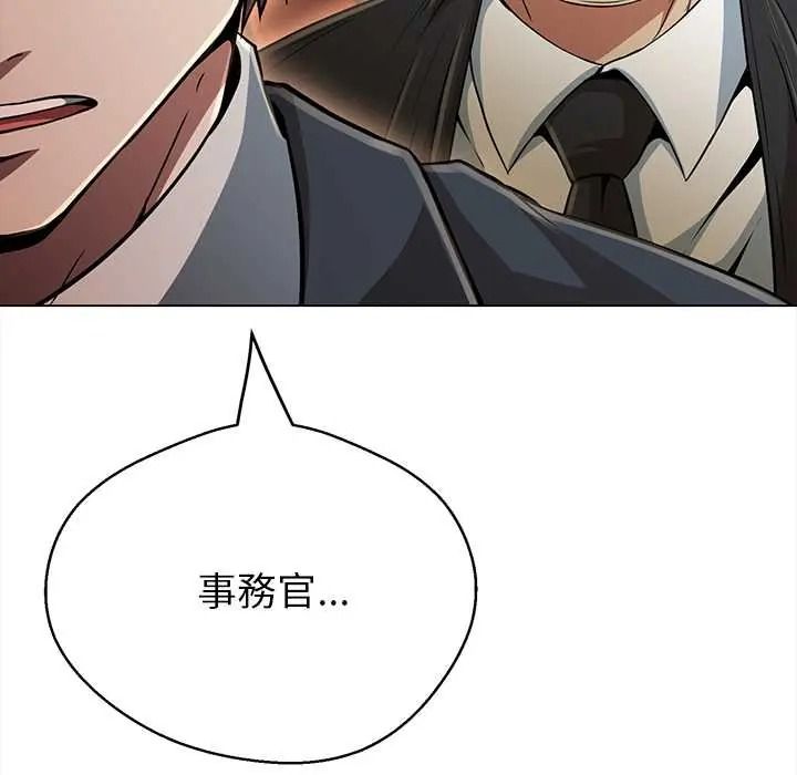 黑帮千金养成记第41話