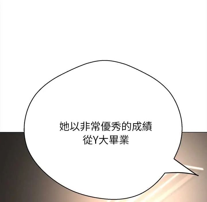 黑帮千金养成记第41話
