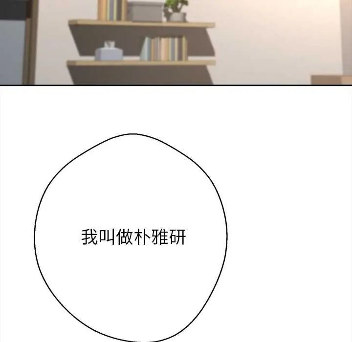 黑帮千金养成记第41話