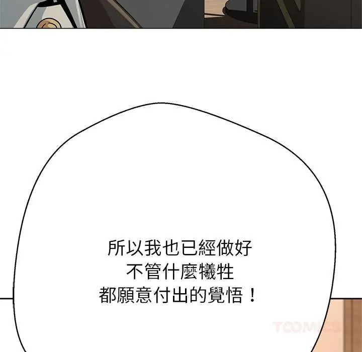 黑帮千金养成记第41話