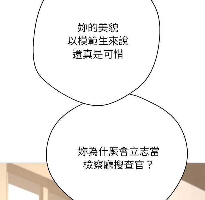黑帮千金养成记第41話