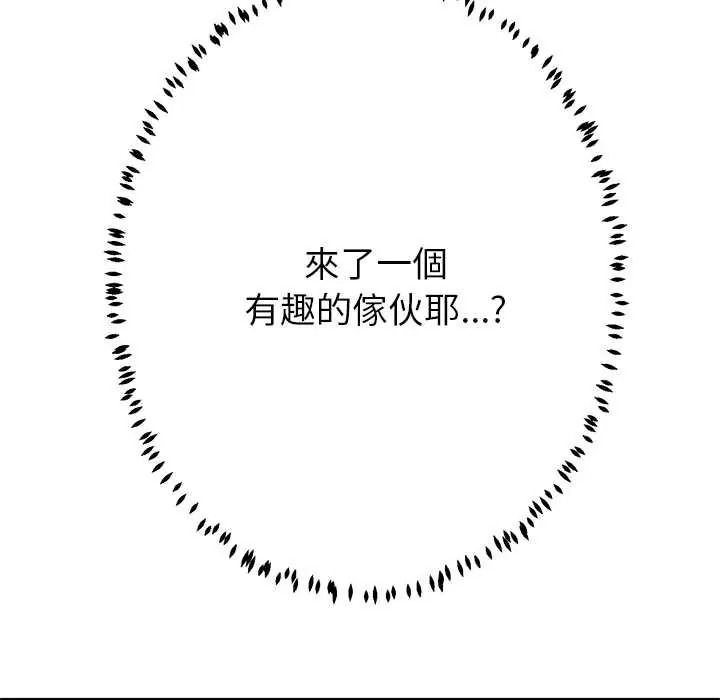 黑帮千金养成记第41話