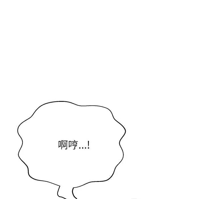 黑帮千金养成记第41話