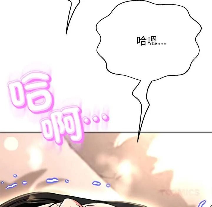 黑帮千金养成记第41話