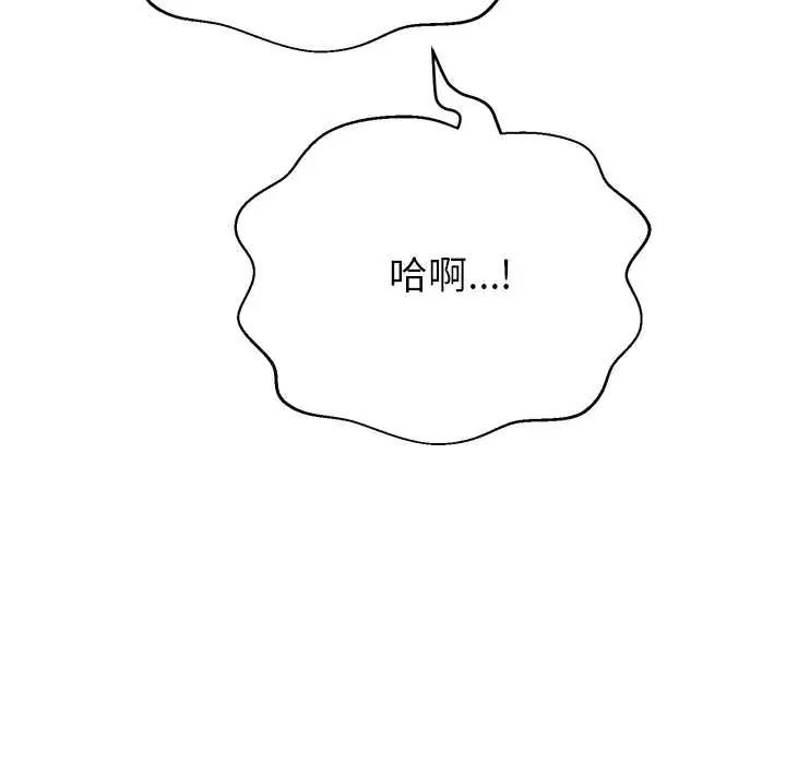 黑帮千金养成记第41話