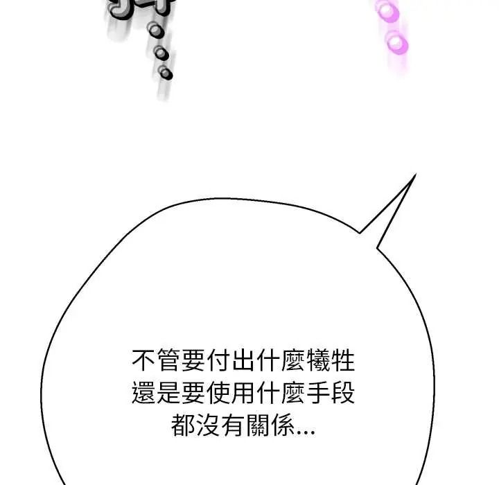 黑帮千金养成记第41話