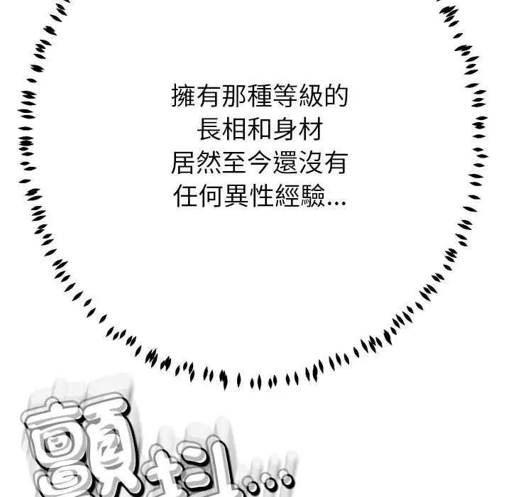 黑帮千金养成记第41話