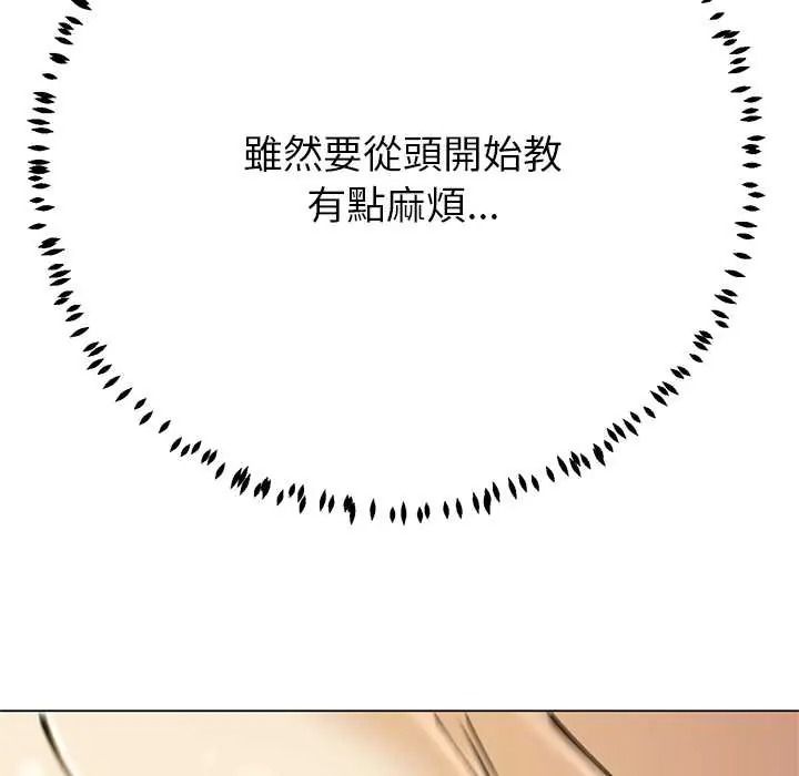 黑帮千金养成记第41話