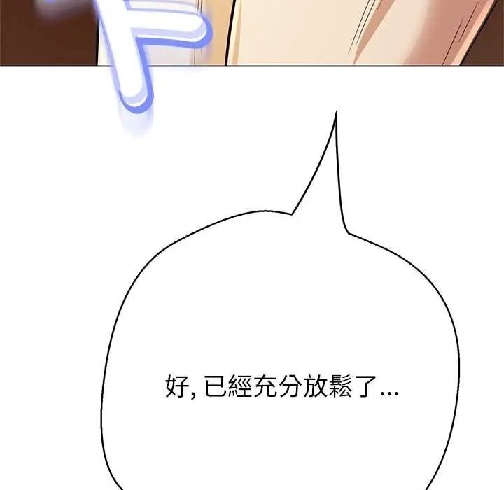 黑帮千金养成记第41話