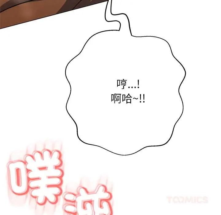 黑帮千金养成记第41話
