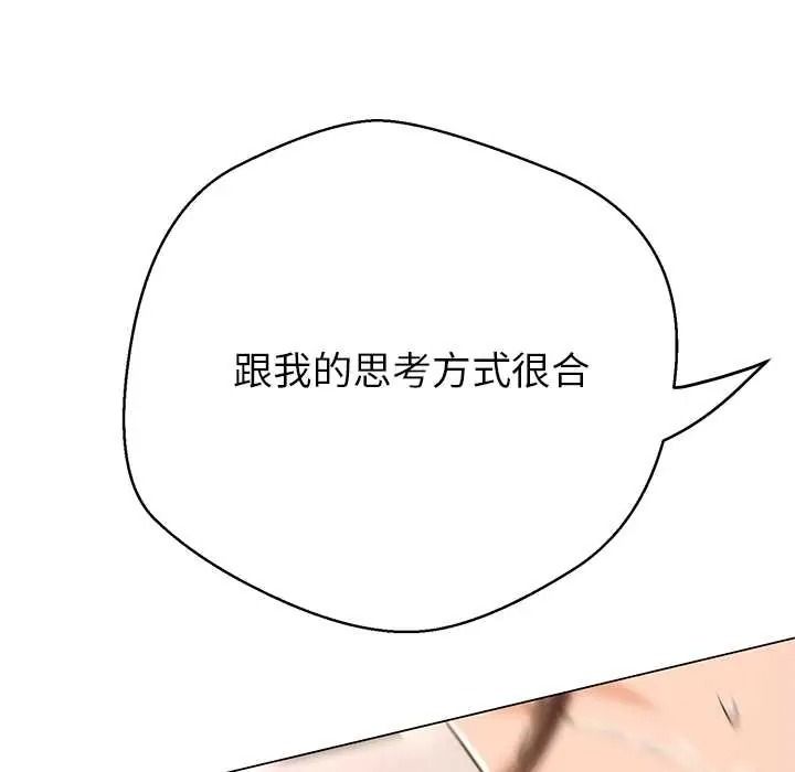 黑帮千金养成记第41話